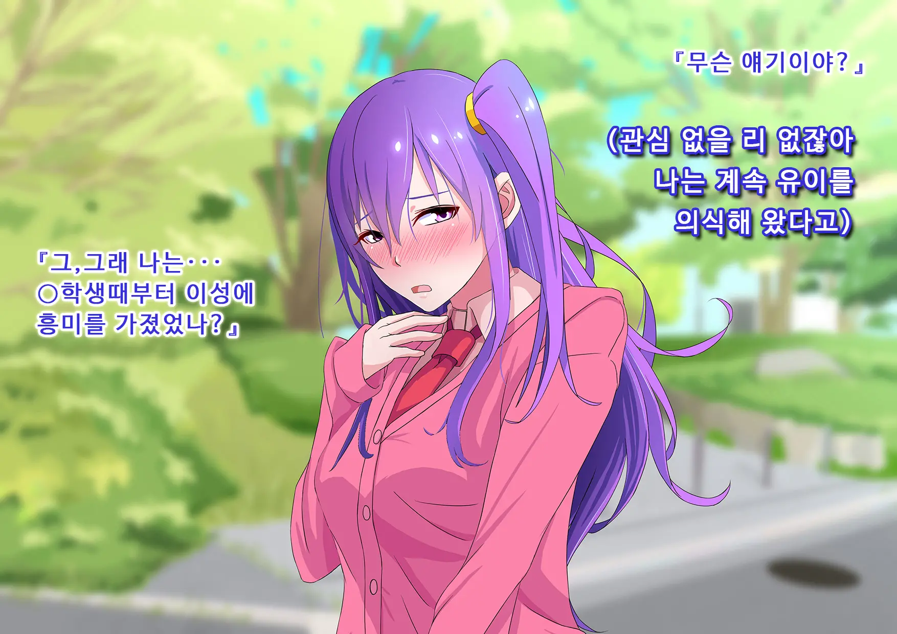 Ore No Osananajimi Ga Gitei No Iro Ni Somaru Made | 나의 소꿉친구가 의붓동생의 색으로 물들 때까지